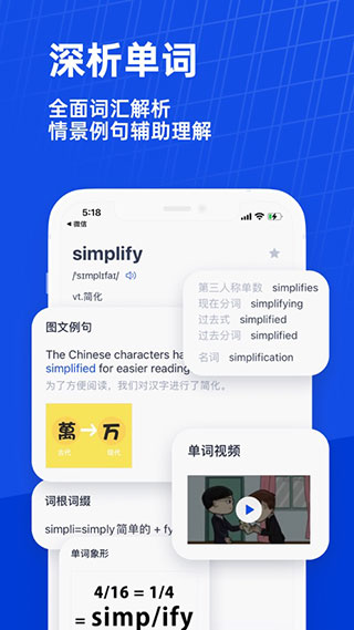 百词斩英语app人教版