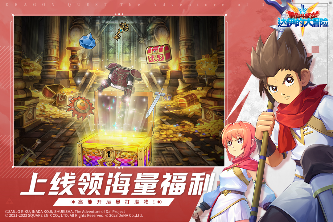 勇者斗恶龙创世小玩家2