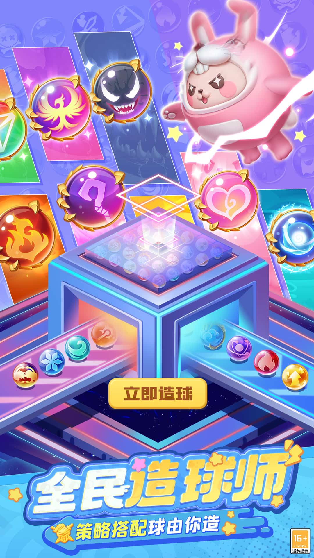 球球英雄无限钻石无限金币版