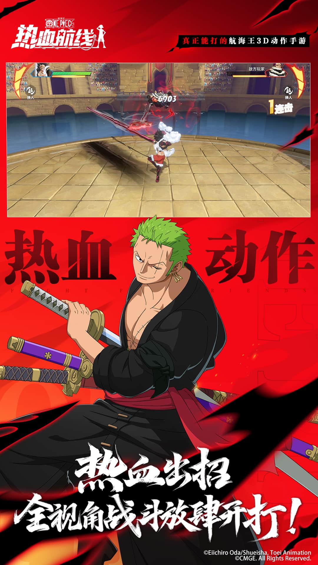 航海王热血航线oppo渠道服