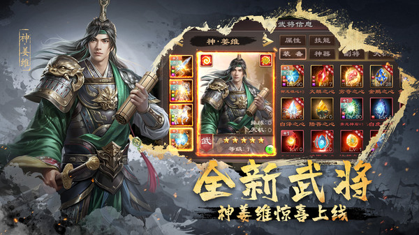 超级群英传小米渠道服