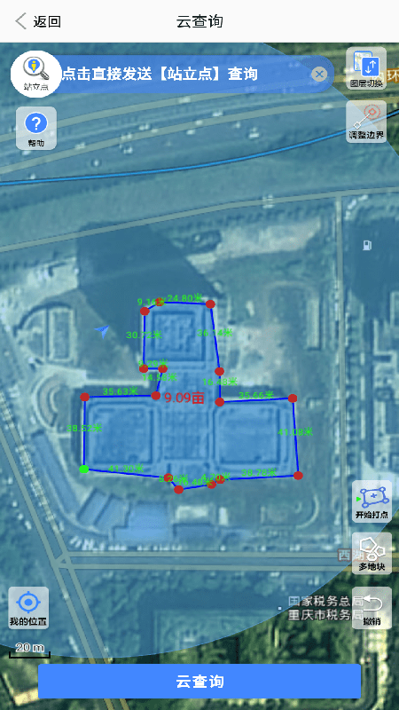 云中查(国土调查云)