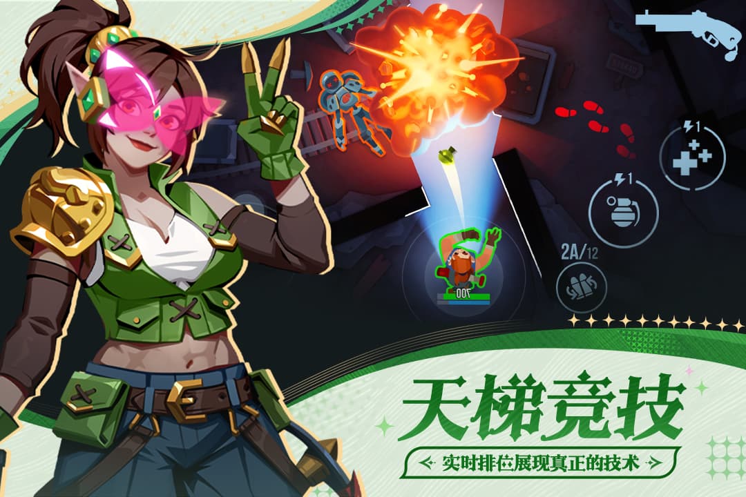 雷霆小分队