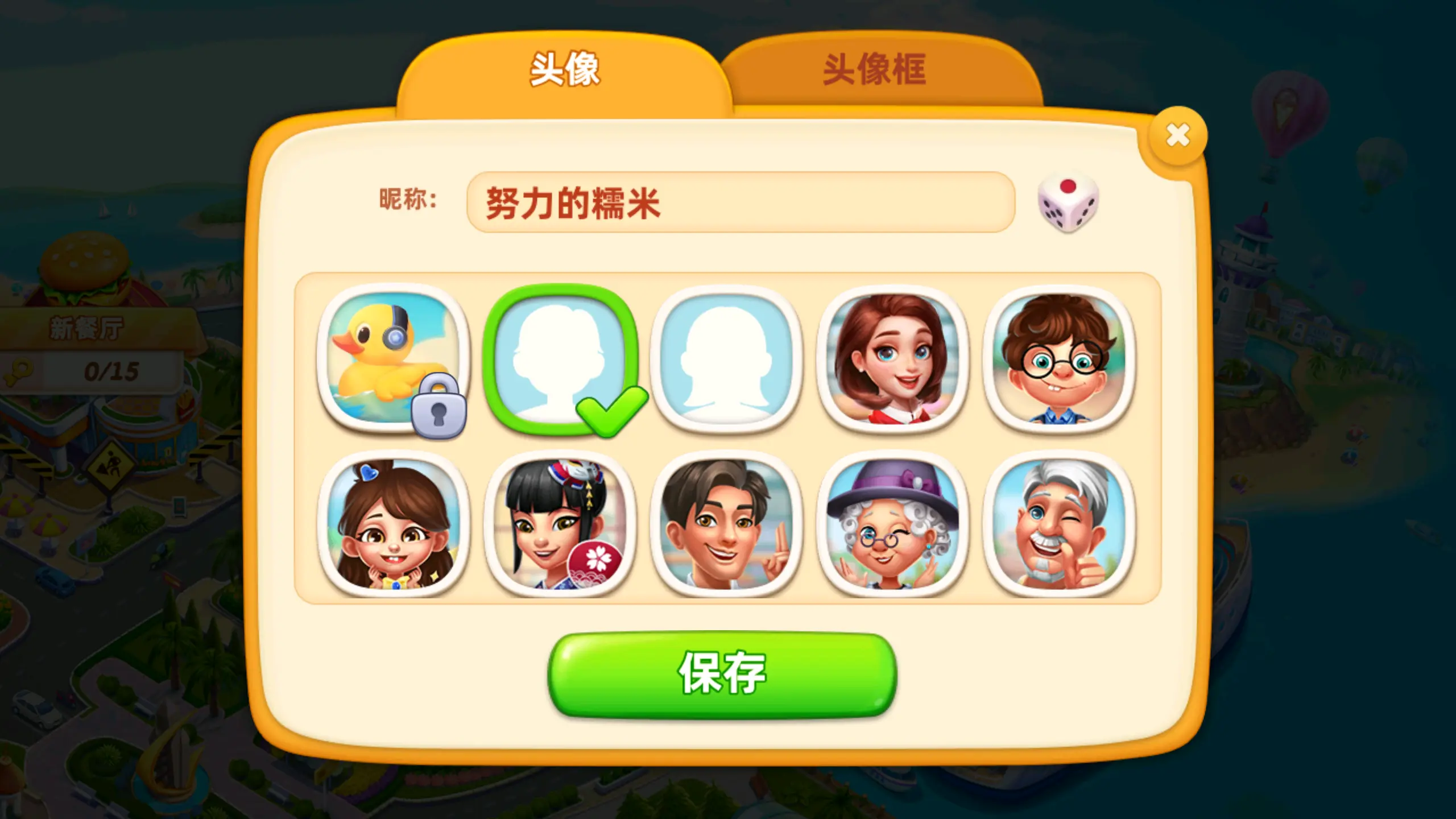 小镇大厨无限钻石金币版本