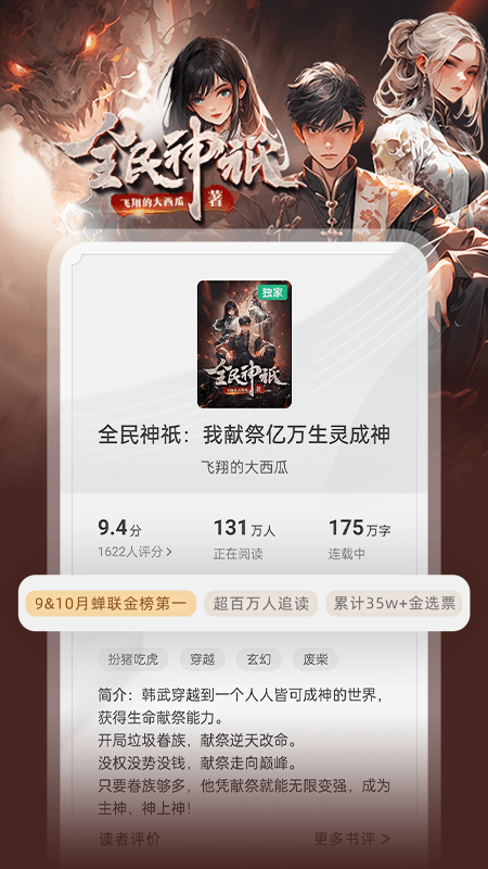 书旗小说app最新版本