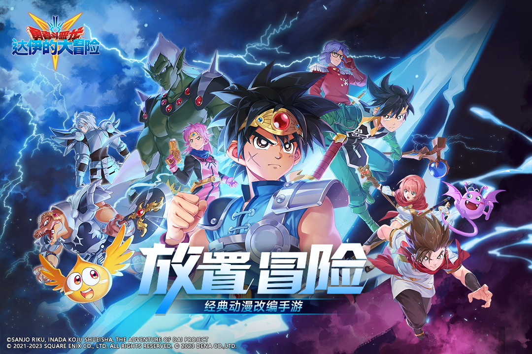 勇者斗恶龙创世小玩家2