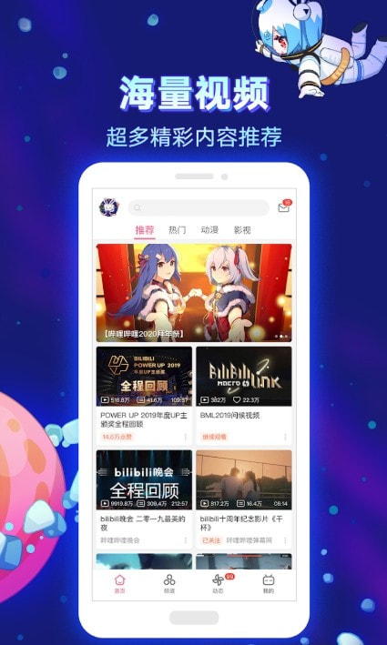 B站国际版(哔哩哔哩国际版)