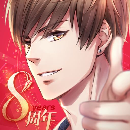 恋与制作人官服