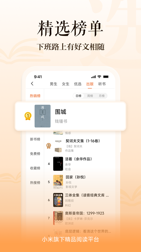 多看阅读无广告版