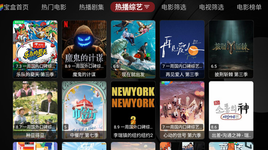 月光宝盒最新版本