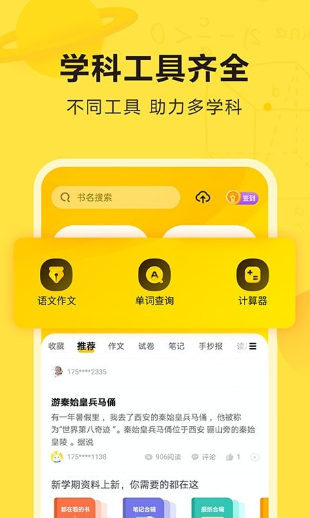 快对AI(快对作业)