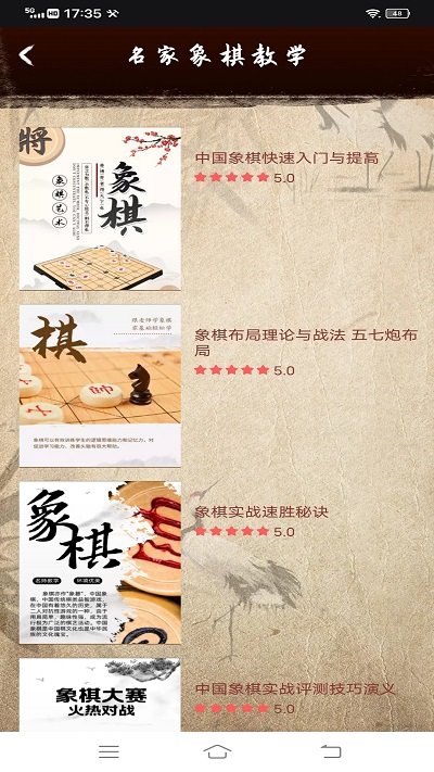 中国象棋竞技版