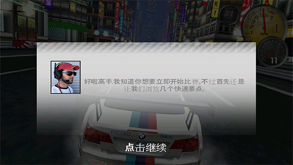 极品飞车13变速