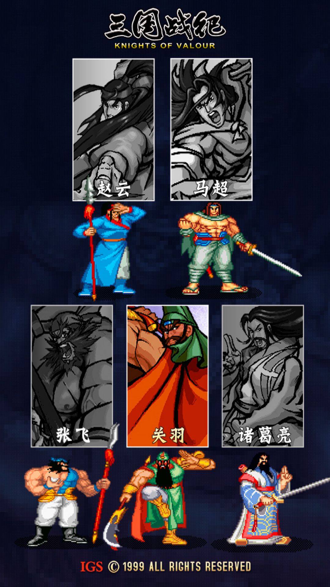 三国战纪风云再起整合版