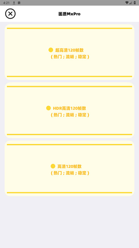 画质mxrpro最新版