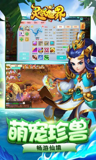 天书奇谈手游官方正版