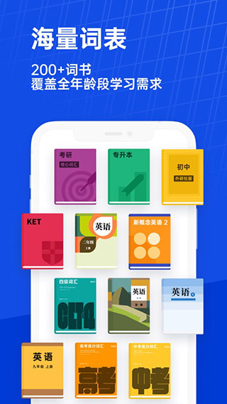 百词斩英语app人教版