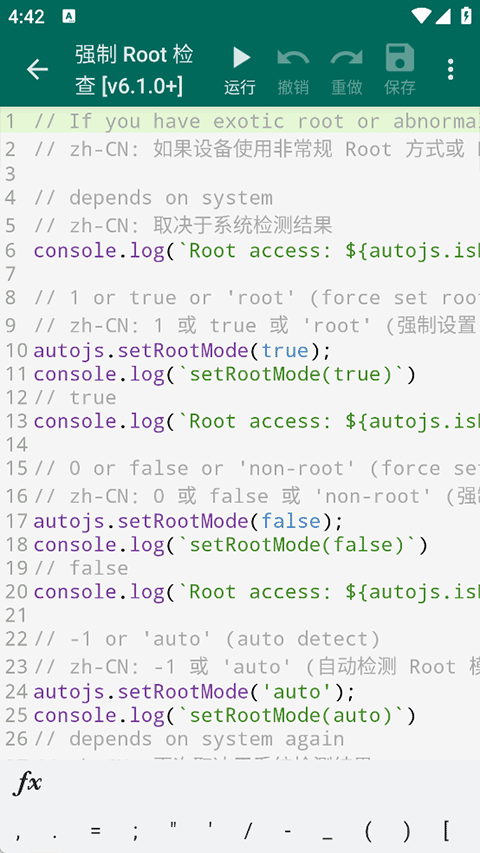 Auto Js 6