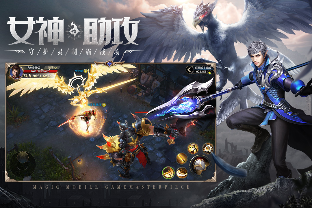 神火大陆冰雪王座