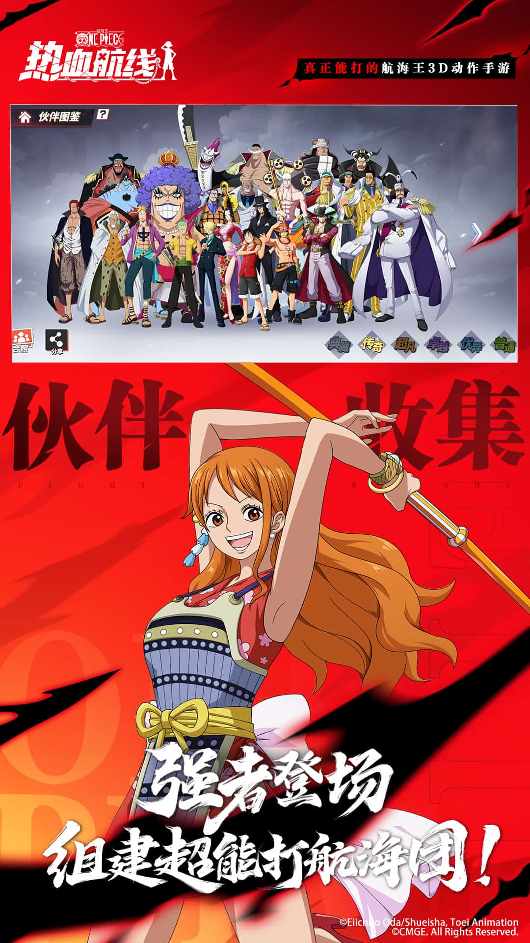 航海王热血航线oppo渠道服