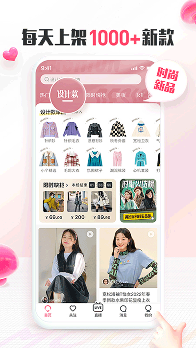 蘑菇街app官方版