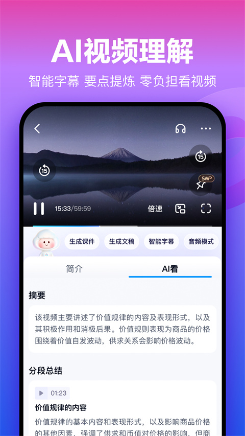 百度网盘app官方版