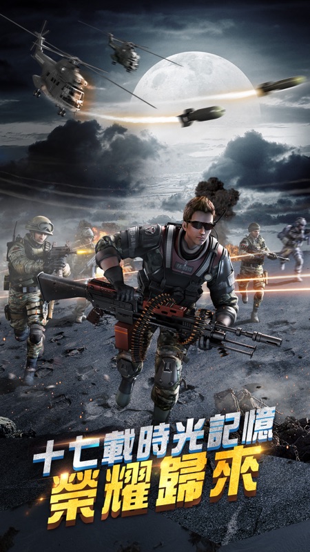 抢滩登陆单机版