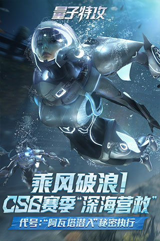 量子特攻最新版