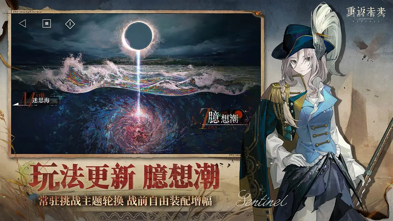 重返未来1999哔哩哔哩版