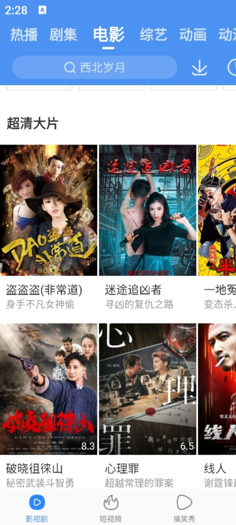 暴风影音旧版本