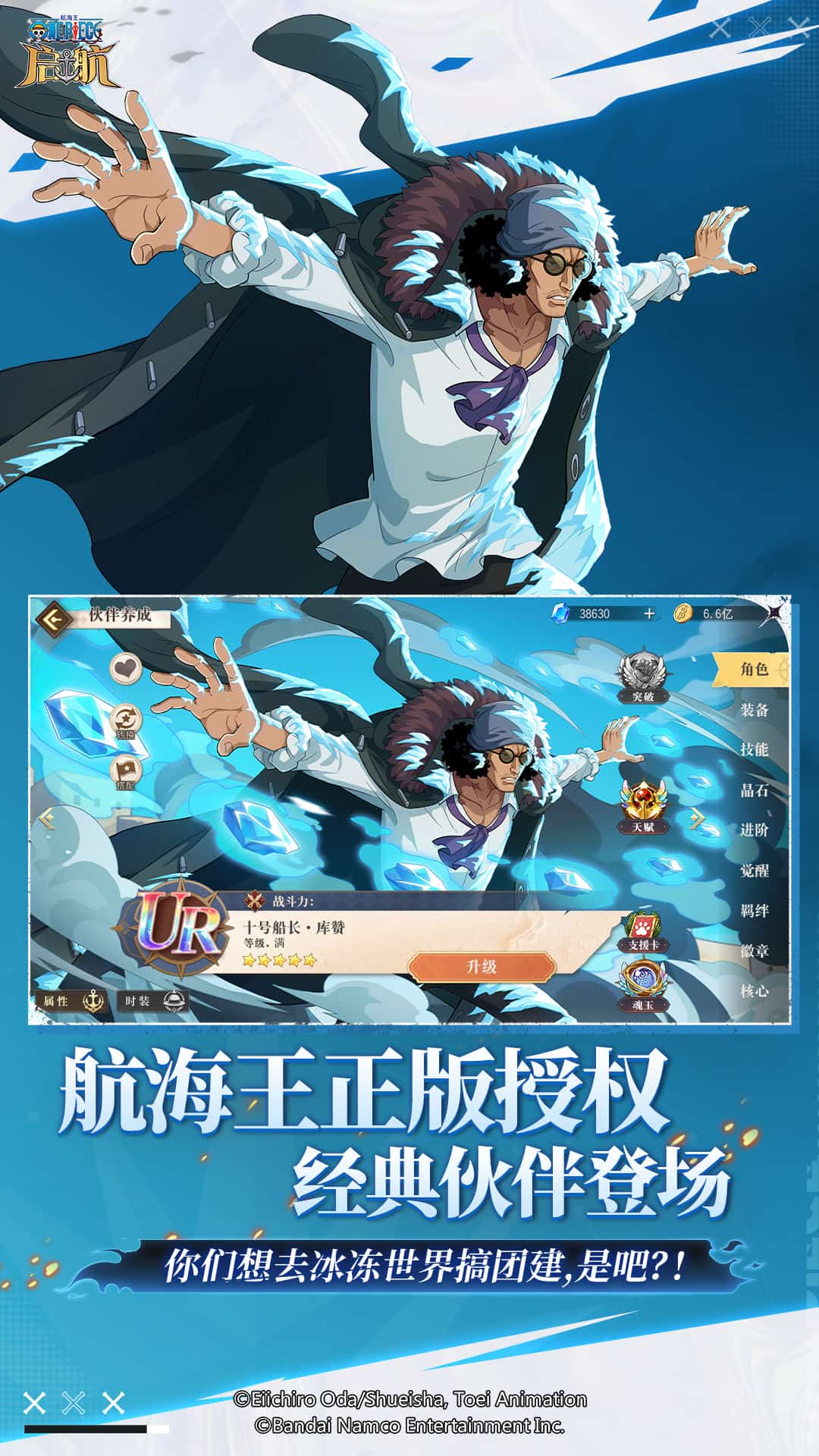 航海王启航九游版