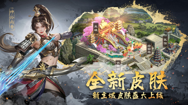 超级群英传小米渠道服