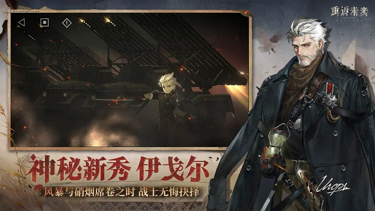 重返未来1999哔哩哔哩版