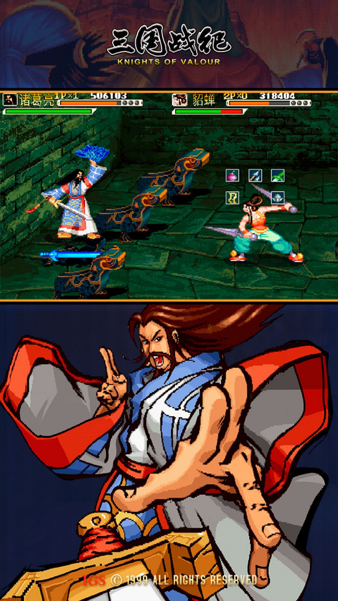 三国战纪风云再起整合版