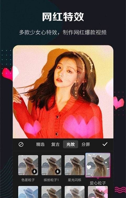 快剪辑软件免费版