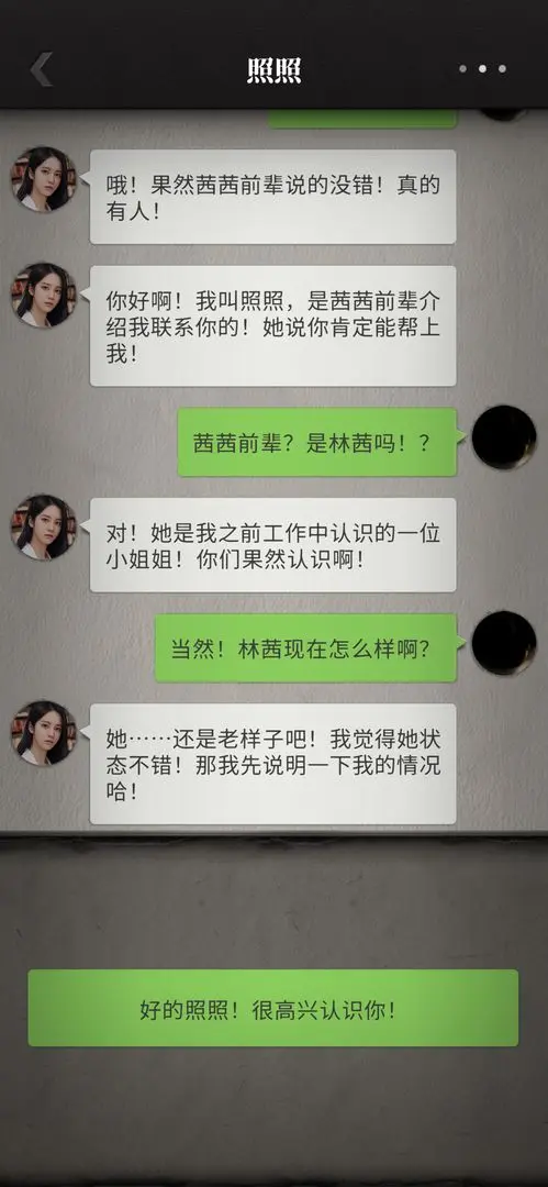 流言侦探2025最新版