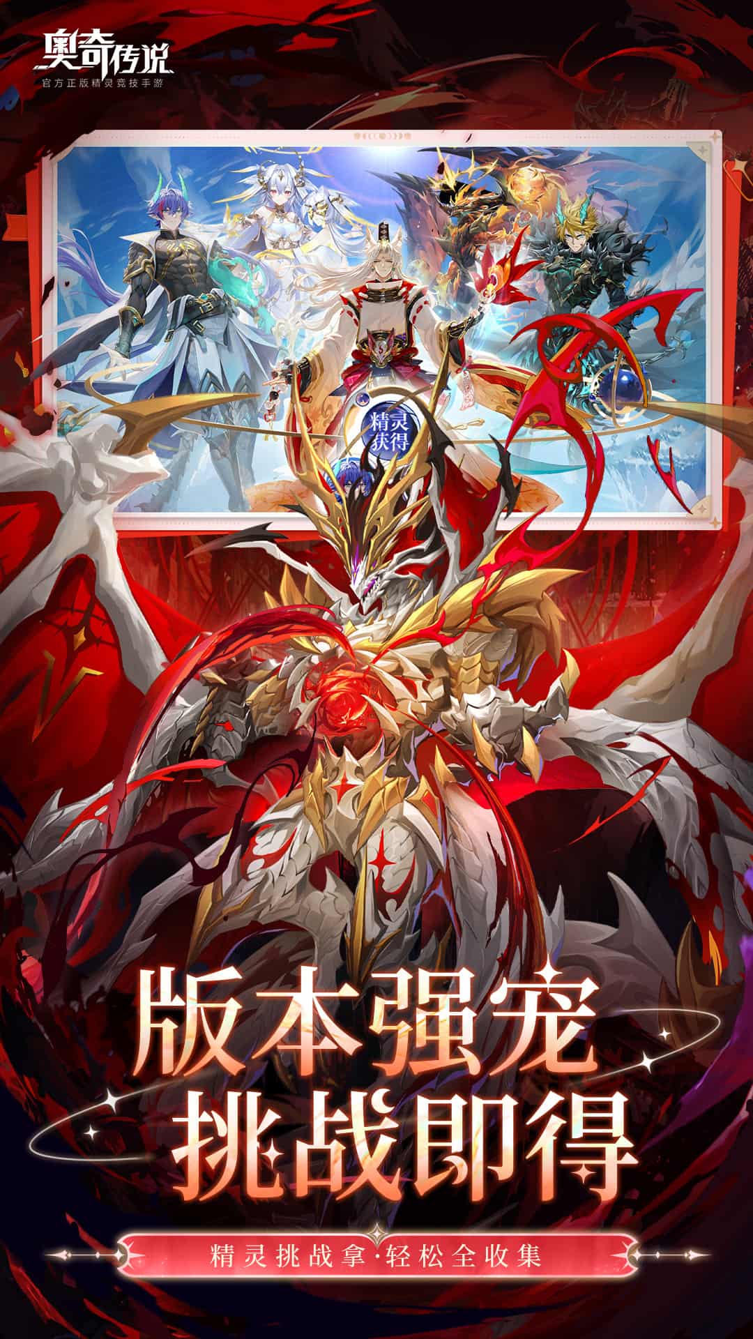 奥奇传说h5官网版