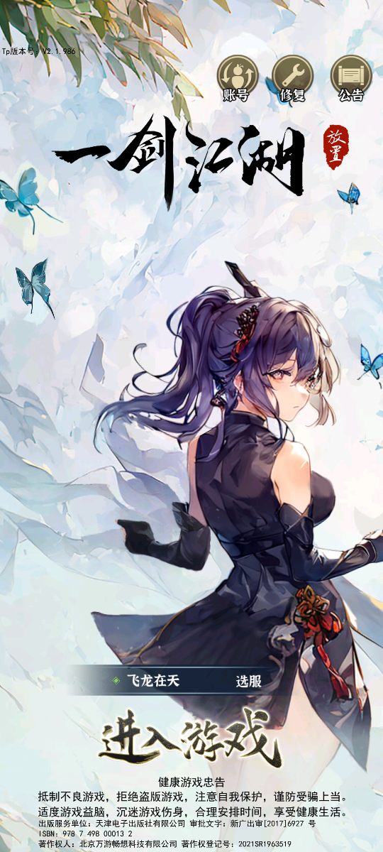 一剑江湖