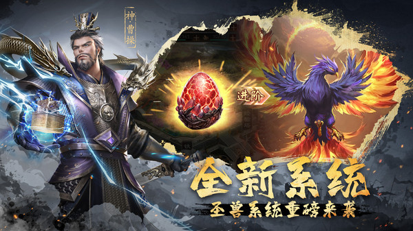 超级群英传小米渠道服