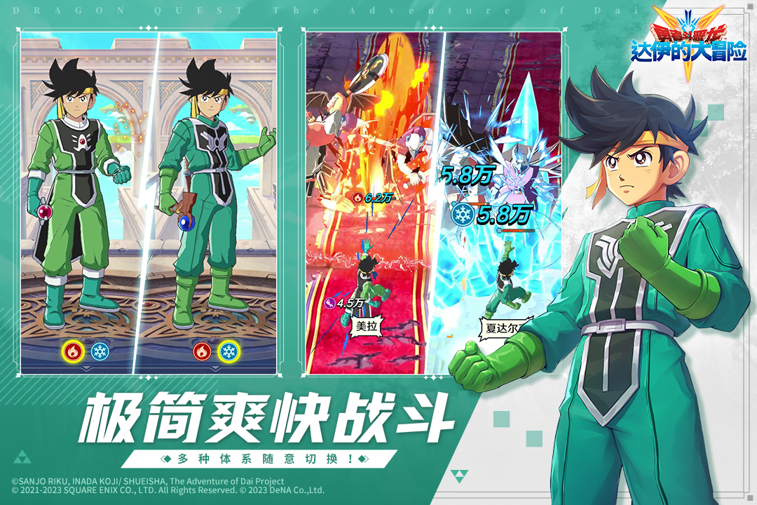 勇者斗恶龙创世小玩家2