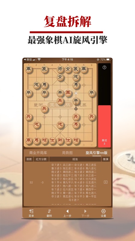 王者象棋