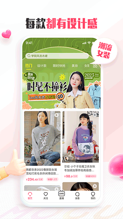 蘑菇街app官方版