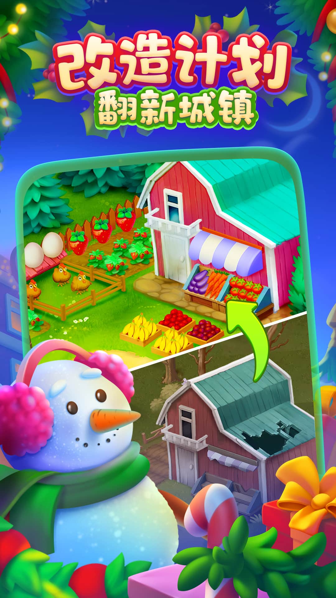 梦想城镇红包版