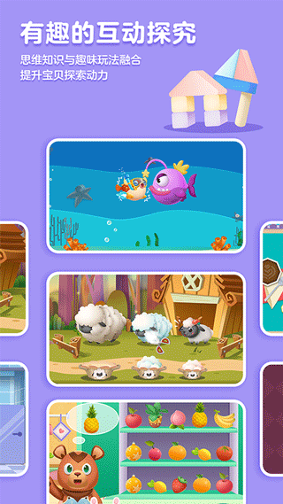 洪恩思维最新版