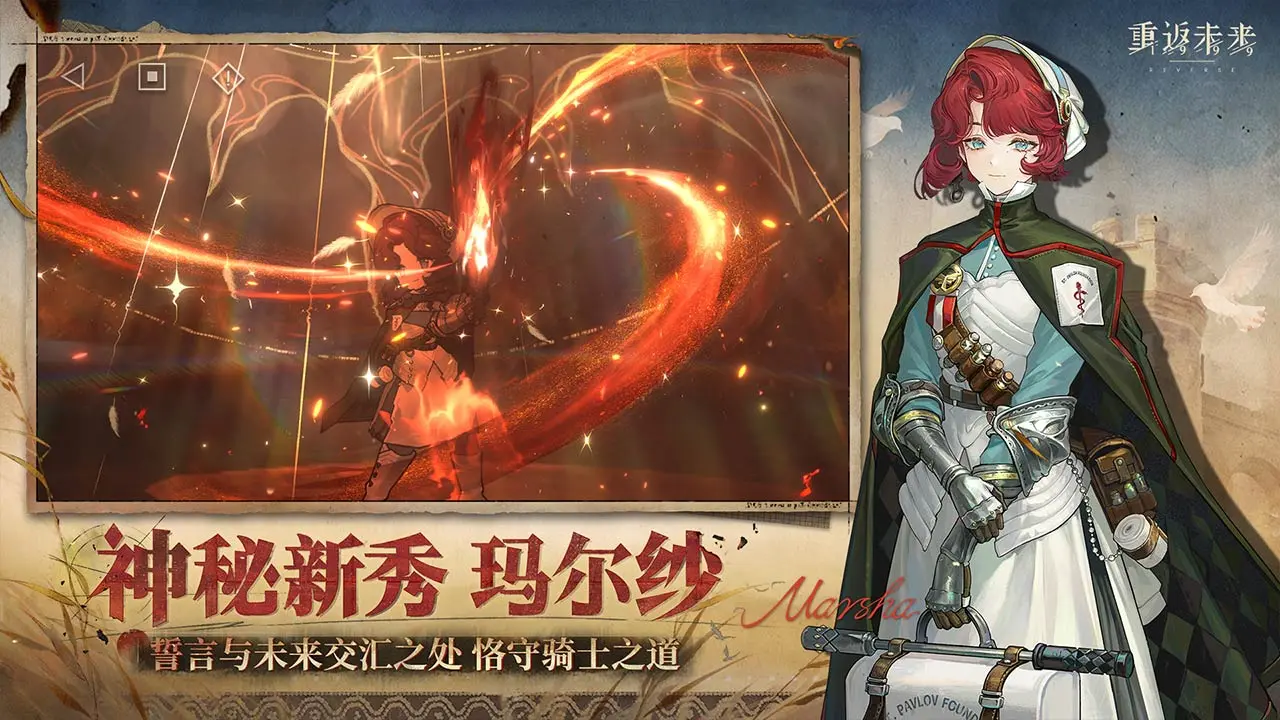 重返未来1999哔哩哔哩版