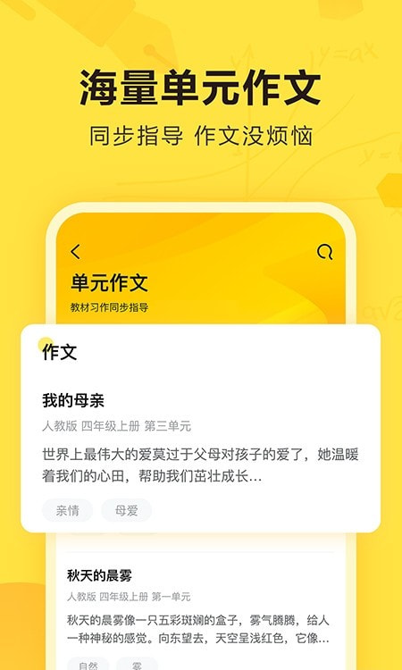 快对AI(快对作业)