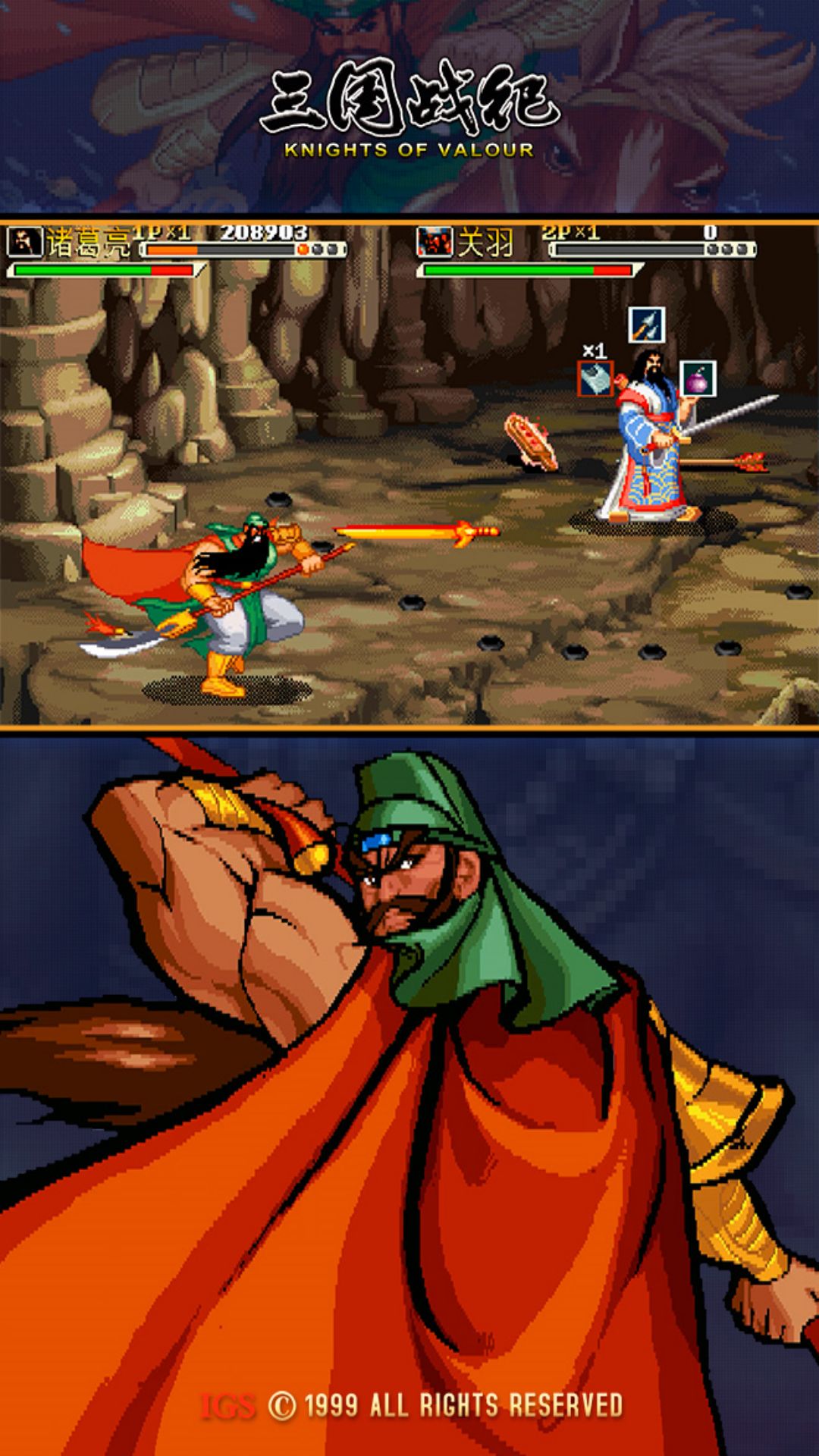 三国战纪风云再起整合版