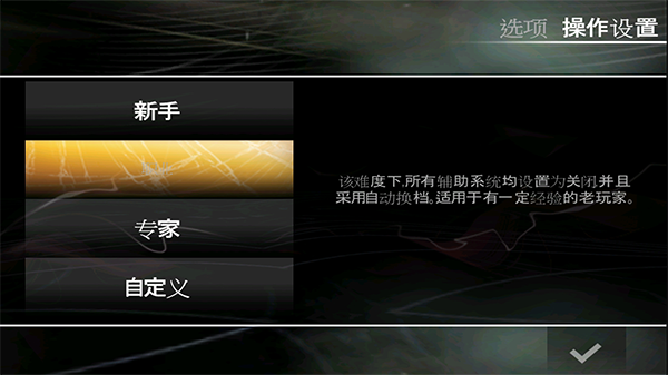 极品飞车13变速