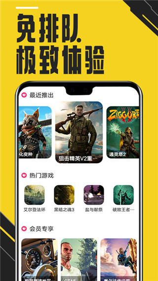 蘑菇云游戏无限时间版