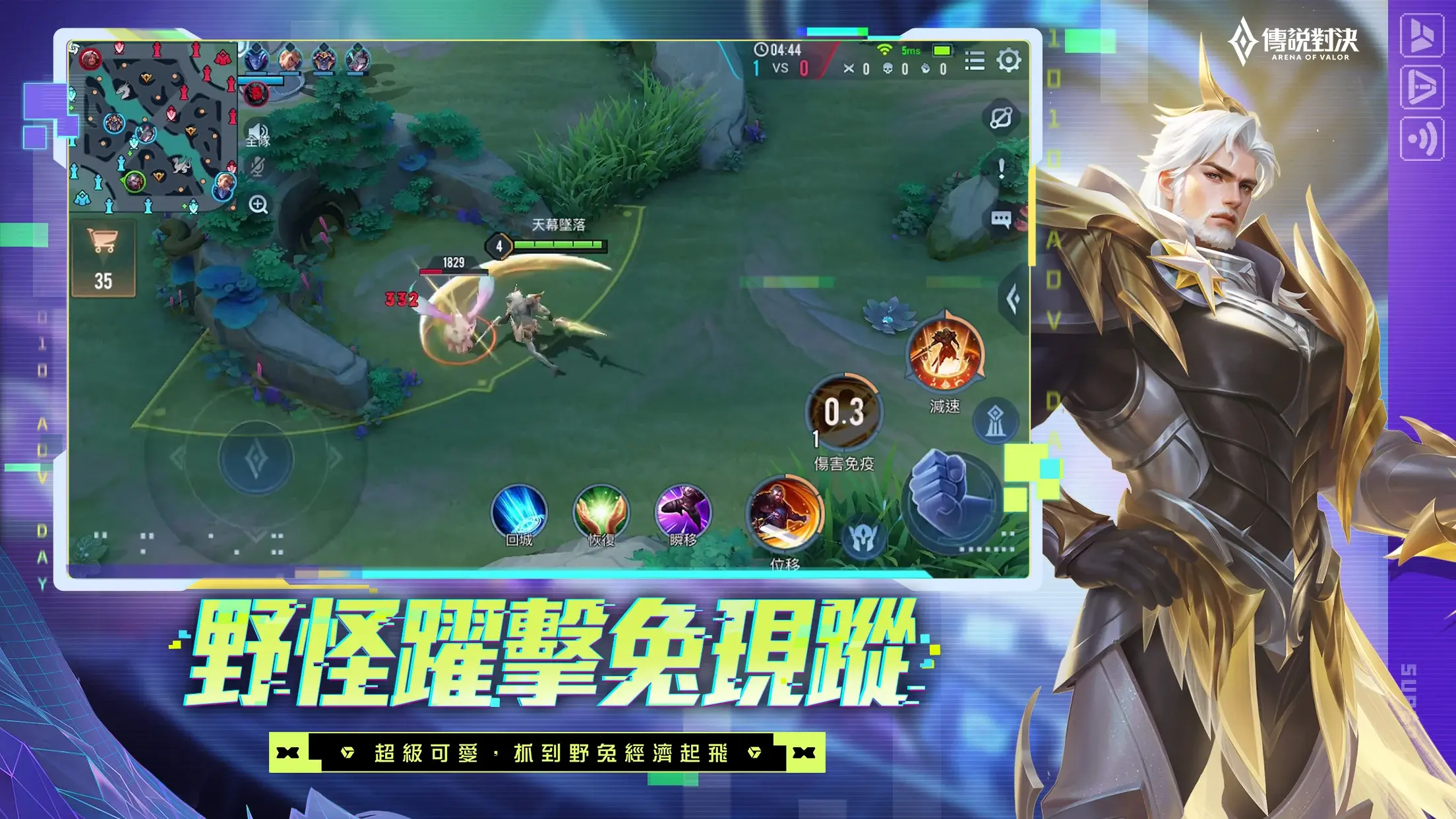 传说对决体验服